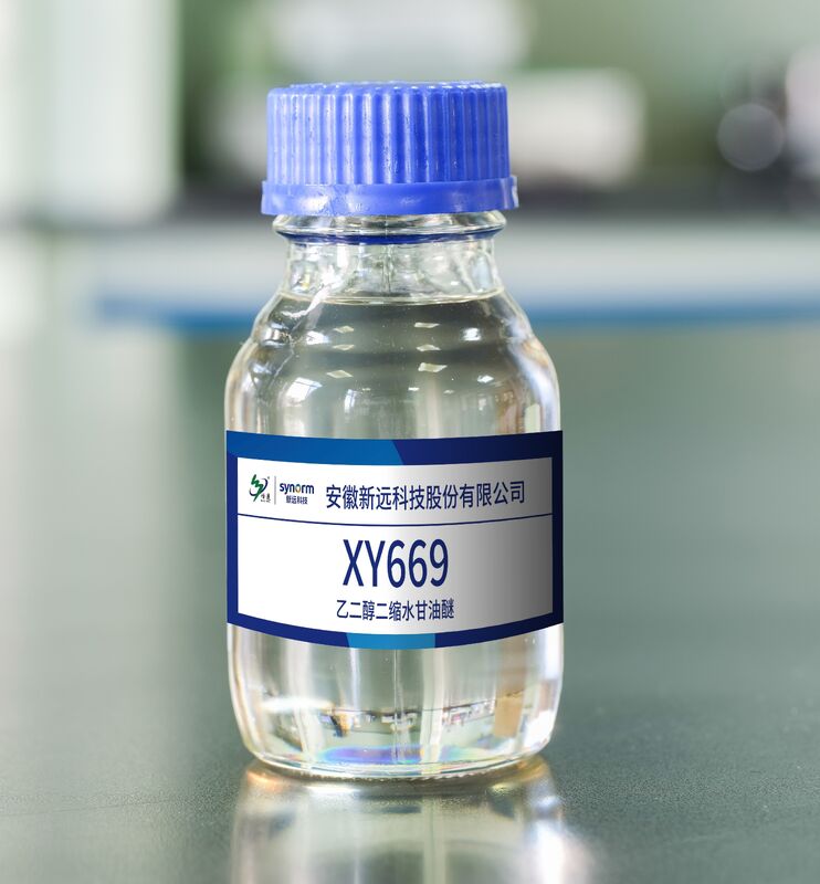 Ethylene Glycol Diglycidyl Ether-XY669,CAS no  2224-15-9